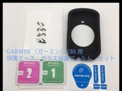 未使用品 GARMIN Edge 530 対応 ケース+ガラス保護フィルム 黒 - メルカリ