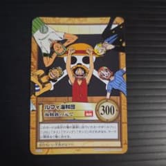 ワンピース ハイパーバトル C533 ルフィ海賊団 海賊旗の元で 旧カード