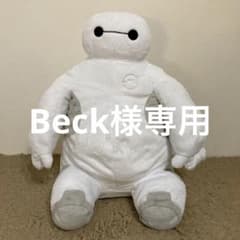 ディズニー ベイマックス グランデぬいぐるみ おすわりVer 約55センチのサムネイル