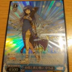 仲間と挑む戦い やちよ SP サインのサムネイル