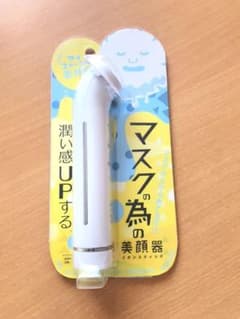 マスクの為の美顔器のサムネイル