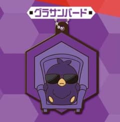 ドズル社　カプセルラバーマスコット2 【グラサンバード】のサムネイル