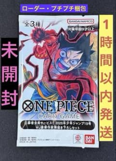 ワンピース　応募者全員サービス　2025年少年ジャンプ19号 週刊少年ジャンプ2025年19号応募者全員サービス − TOPICS｜ONE PIECE