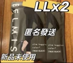 BELMIS スリムレギンス LLx2 TRUE BLACKのサムネイル