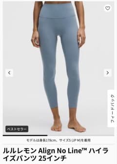 ルルレモン Align No Line™ ハイライズパンツ 25インチ - メルカリ