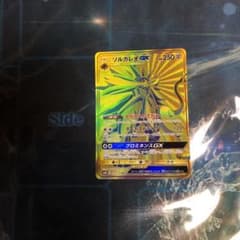 ポケモンカード ソルガレオGX urのサムネイル