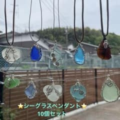 ⭐️シーグラスペンダント ペンダントトップ 天然自然採取 ワイヤー 