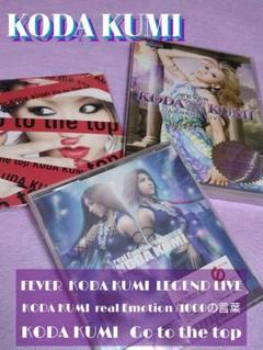 美品】倖田來未 CD+DVD3点まとめ売り - メルカリ