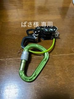 EDELRID（エーデルリッド）ギガジュル ビレイキットのサムネイル