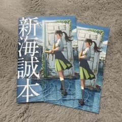 新海誠本のサムネイル
