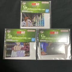 이치 반 쿠지 유유 백서 암흑 무술회 편 G상 플레이크 프리즘 스티커 × 3
