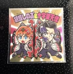 鬼滅の刃マン チョコ 無限城編 胡蝶しのぶ&十字架天使 シークレットのサムネイル