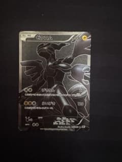 ゼクロム SR BW1 ホワイトコレクション 055/053 - メルカリ