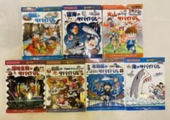 科学漫画　サバイバルシリーズ　7冊セットのサムネイル