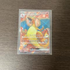 リザードンex SR SV2a ポケモンカード151 185/165 5枚 リザードンex【SR】{185/165}