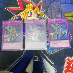遊戯王 次元障壁　スーパーレア　3枚セットのサムネイル