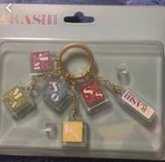 嵐 アクリルキーチェーンのサムネイル