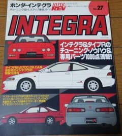 ホンダ・インテグラのサムネイル