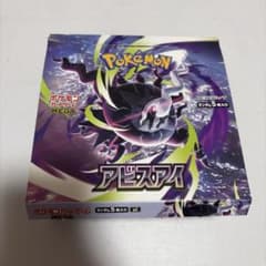 BOX】 MEGA 拡張パック アビスアイ ポケモンカード 20パック 未開封
