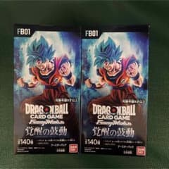 2BOX ドラゴンボール フュージョンワールド ブースターパック 覚醒の鼓動のサムネイル