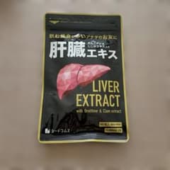 シードコムス 肝臓エキス 90粒 約3ヶ月分のサムネイル