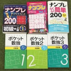 ナンプレ 数独のサムネイル