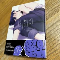 君は純愛にふさわしいのサムネイル