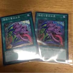 強欲で貪欲な壺 2枚セットのサムネイル
