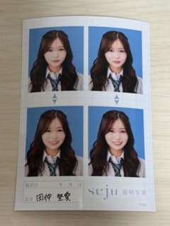 seju 証明写真 田仲埜愛のサムネイル