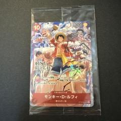 モンキー・D・ルフィ：ONE PIECE DAY'24 来場者特典 SR ST