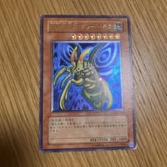 遊戯王 究極完全体グレートモス 旧レリーフ アルティメットレア 遊戯王 究極完全態・グレート・モス アルティメットレア(レリーフ) 旧