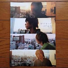 非売品！BUMP OF CHICKEN 2003 ミニポスターのサムネイル