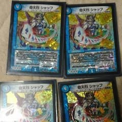 シャッフ四枚セットのサムネイル