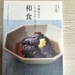 きょうの料理 斉藤辰夫のいちばんかんたんな和食のサムネイル
