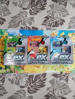 ポケモンカード スターターセットex 3種セット 未開封のサムネイル