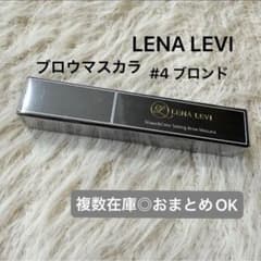 新品】LENALEVI(レナレビ) / ブロウマスカラ / #4ブロンド - メルカリ