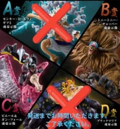 이치 반 쿠지 원피스 EX 악마를 품는 자들 vol.3 B상, C상