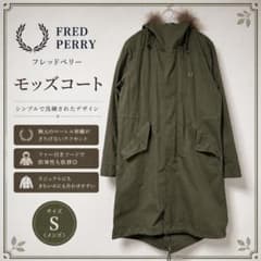 FRED PERRY F2562 モッズコート カーキ フレッドペリー メンズ - メルカリ
