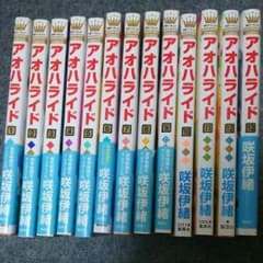 アオハライド 全巻セットのサムネイル