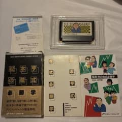 動作確認済【箱・説明書付】松本亨の株式必勝学 ファミコン ソフト イマジニアのサムネイル