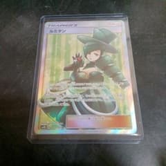 ポケモンカード　ルミタンsrのサムネイル