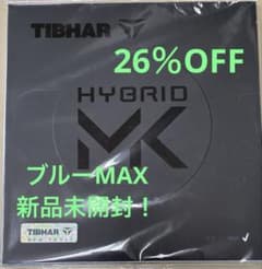 ティバー　ハイブリッドMK ブルーMAXのサムネイル