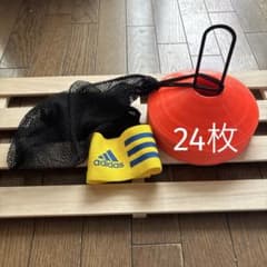 adidas キャプテンマーク&トレーニング用コーンセットのサムネイル