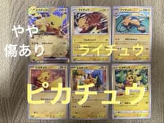 ポケカ】ピカチュウex SVI バトルアカデミー 018/066 - メルカリ