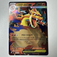 ポケカ】メガリザードンYex MURの価格相場を徹底解説！高騰理由や最新