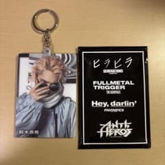 THE RAMPAGE 鈴木昴秀 アクリルキーホルダーのサムネイル