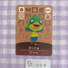 매달린 도둑의 숲 amiibo 카드 지뇨