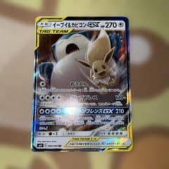 イーブイ＆カビゴンGX RR SM9 タッグボルト 066/095 - メルカリ
