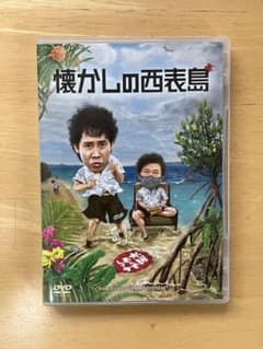 수요일 어떨까요 그리운 이리 오모테 섬 미품 DVD