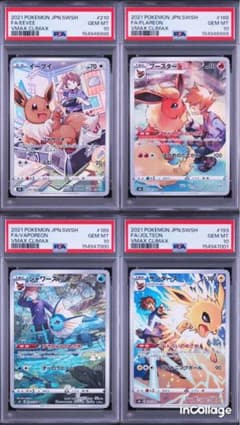 PSA10 4連番】ブースター シャワーズ サンダース イーブイ CHR 良番